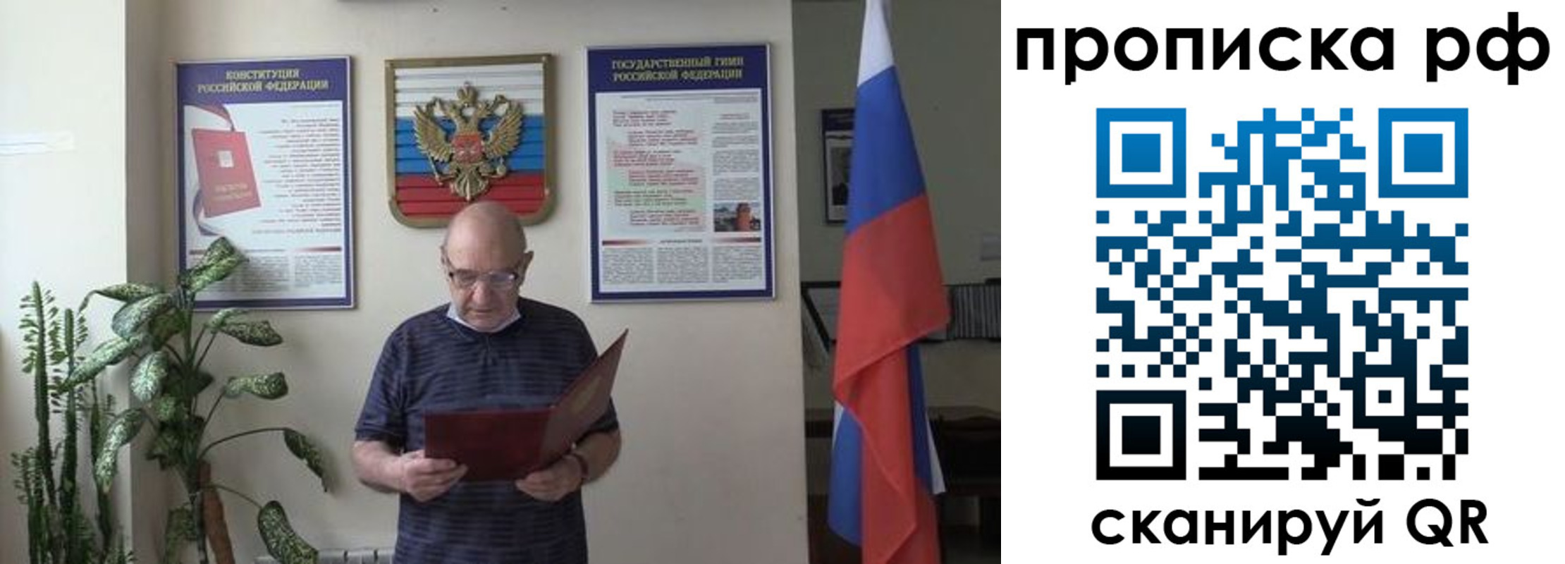 временная регистрация надежно в Учалы