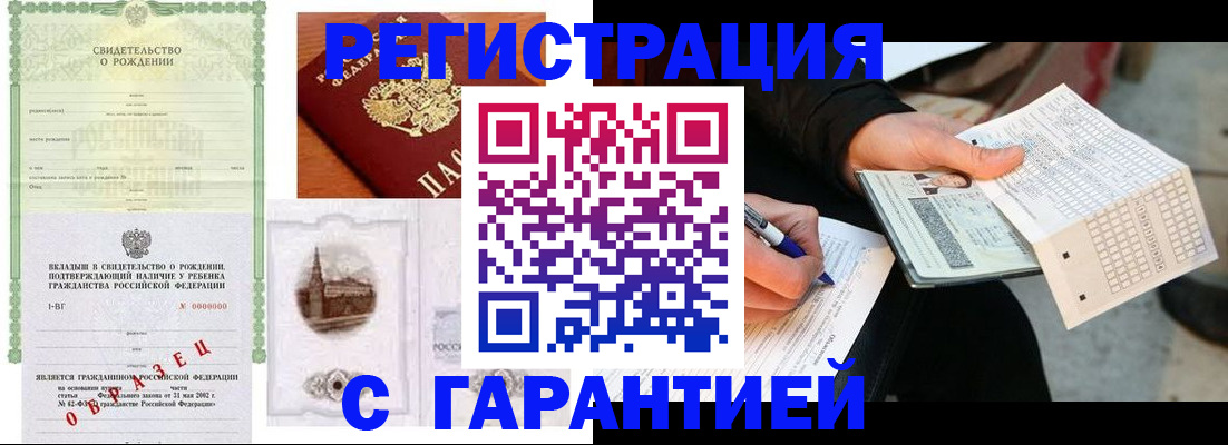 регистрация для дет. сада в Учалы