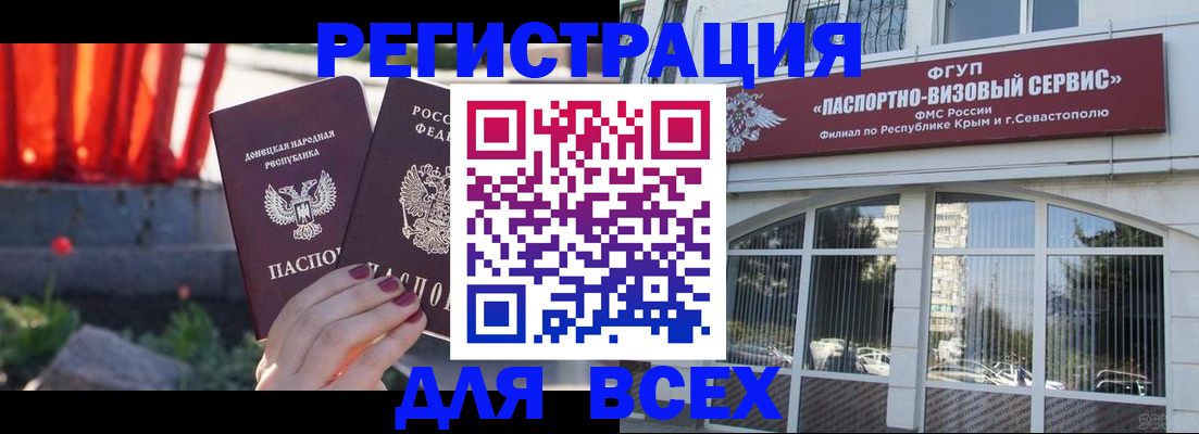 прописка паспорт в Учалы