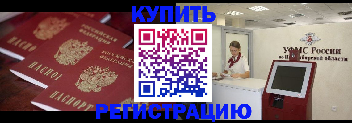 прописка для работы в Учалы
