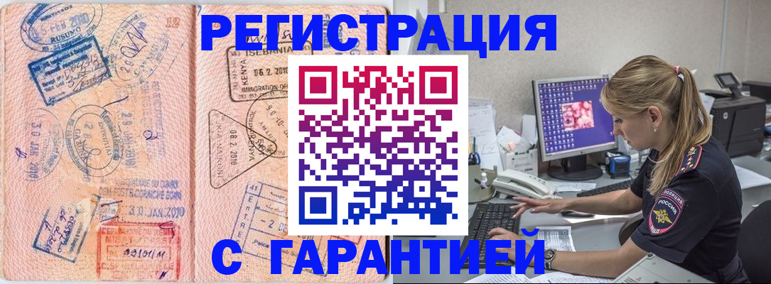 прописка паспорт в Учалы
