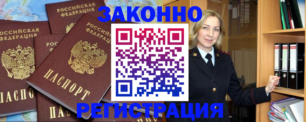 временная регистрация в квартире в Учалы